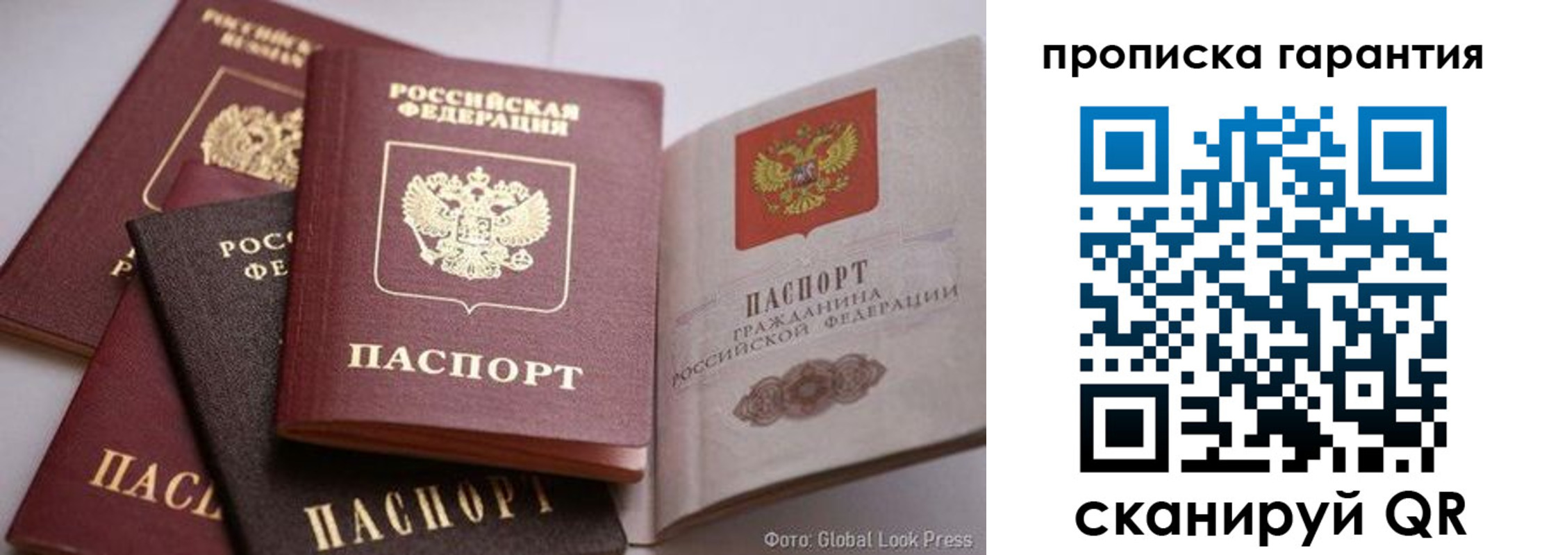 временная регистрация для школы в Астраханской области