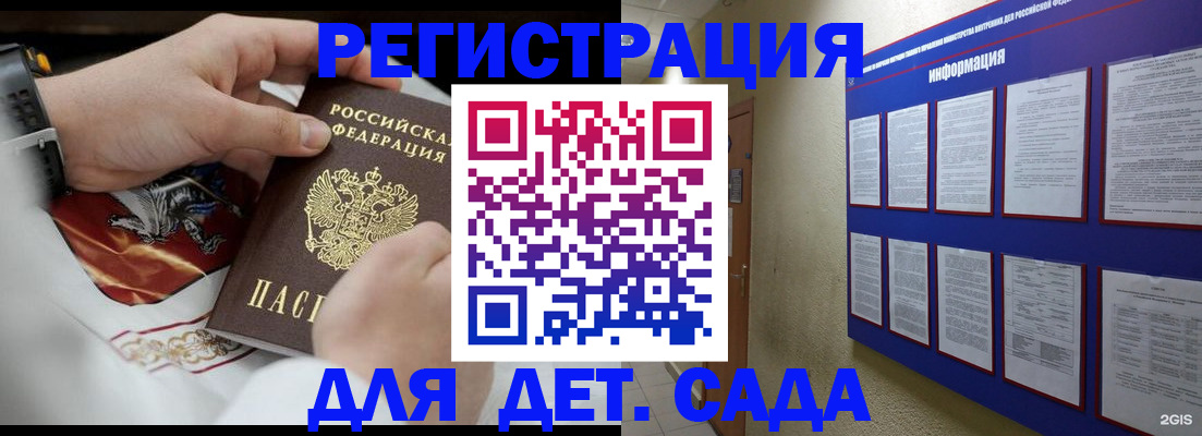 прописка для работы в Астраханской области