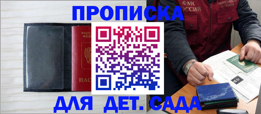 временная регистрация госуслуги в Астраханской области