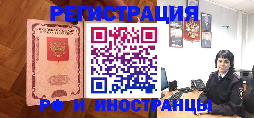 миграционный учет в Астраханской области