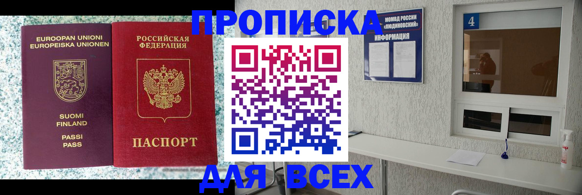 прописка для кредита в Астраханской области